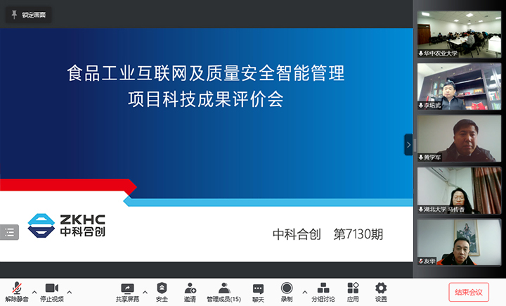 食品工业互联网及质量安全智能管理 xiao.jpg